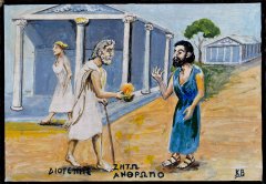 006_diogenis_zito_anthropo.jpg